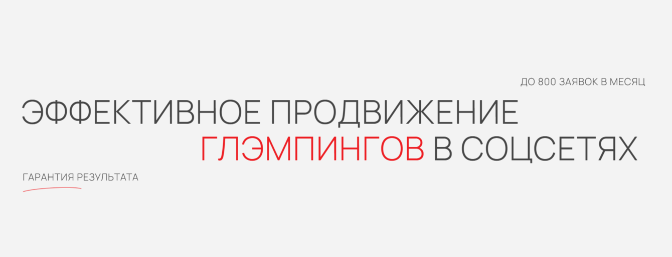 Скучный стабильный трехкратный рост продаж в сфере аренды коттеджей.