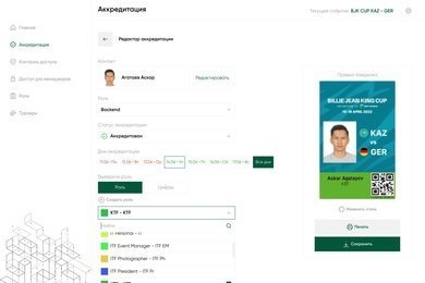 Приложение для Федерации тенниса Казахстана