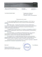 Корпоративный портал и мобильное приложение для 5000+ сотрудников РИВ ГОШ