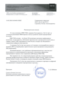 Отзыв от Рив Гош