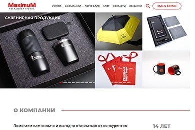 Рекламная Группа «Максимум»