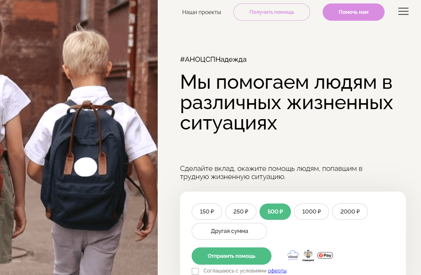 Разработка сайта на Laravel для центра социальной помощи