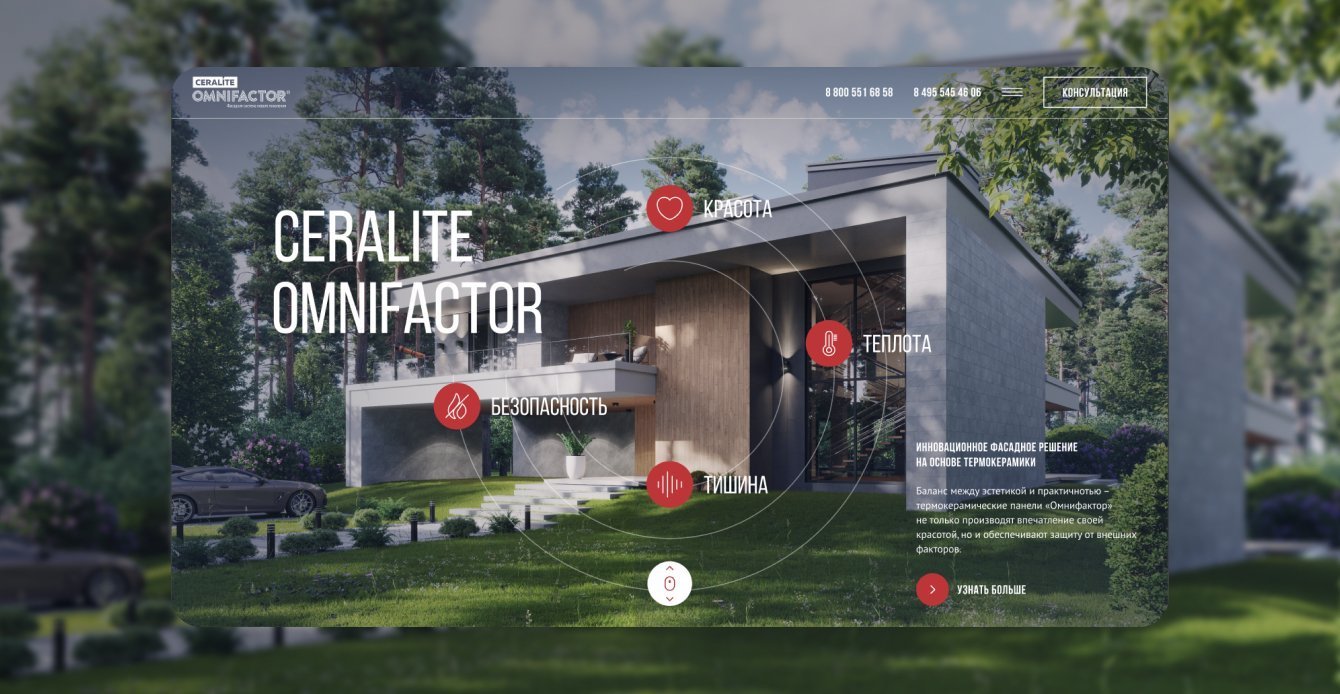 Сайт под ключ для производителя строительных материалов