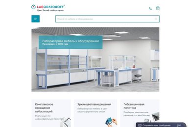 Продвижение сайта Лабораторной мебели