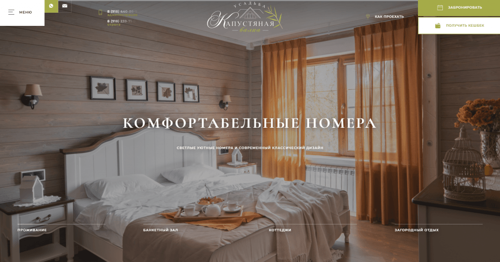 Интуитивная навигация и удобство бронирования kapustyanaya-balka.ru