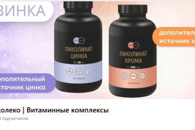 ЭКОЛЕКО