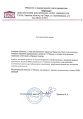 скан отзыва