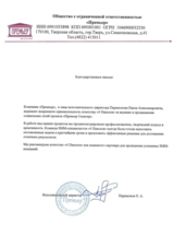 Увеличили количество целевых подписчиков до 1 383 для элитного поселка «Премьер Селигер»