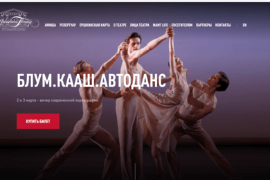 Театр Станиславского