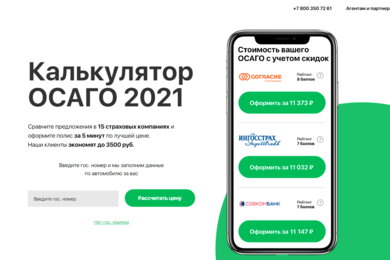 Кейс GetPolis: почему выбрали Vue. js для интерфейса сервиса автостраховок
