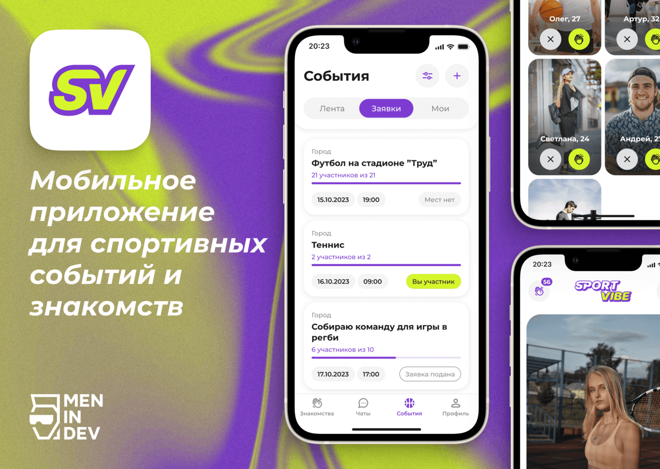 Sport Vibe – когда спорт объединяет