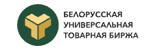 Белорусская универсальная товарная Биржа