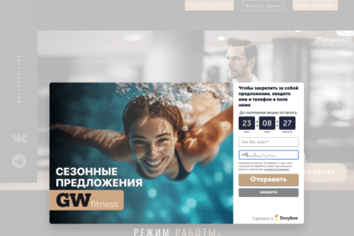 Более чем в 3 раза увеличили трафик из поиска