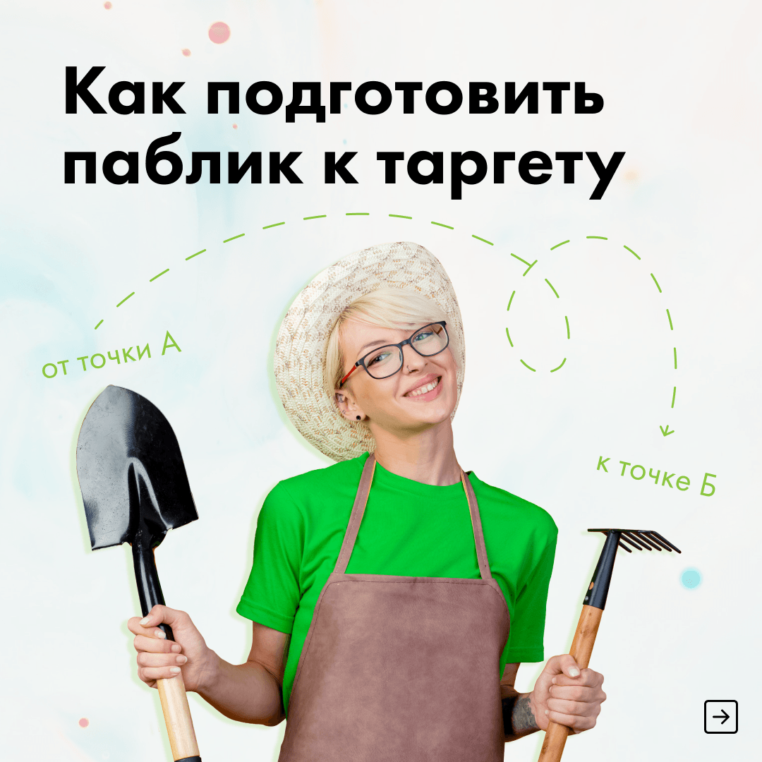 Привлечь подписчиков в сообщество ВК? Легко!