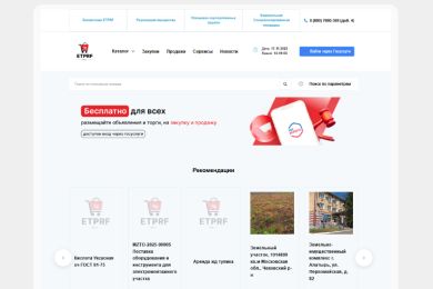 Интеграция ЕСИА: как мы создали безопасную среду для торгов и сократили время регистрации на 40%