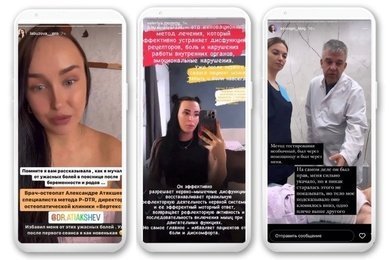 Как получить 51 заявку на услуги врача в сложной нише через блогерскую рекламу?