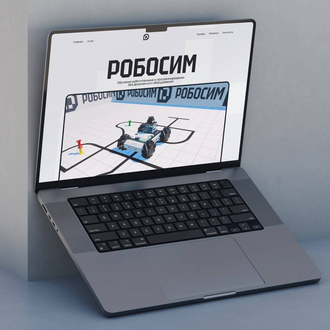 Робосим – платформа для симуляции роботов