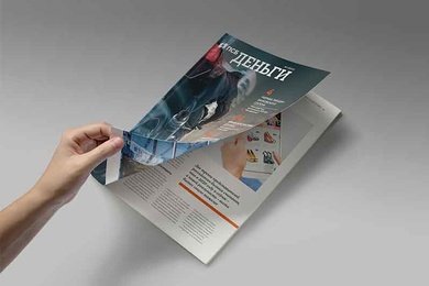 Журнал «ПСБ Деньги» для ПАО «Промсвязьбанк»