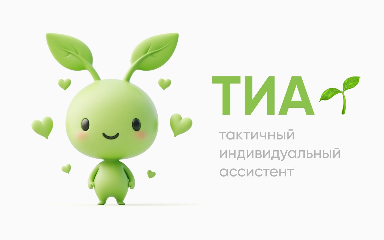 Разработка Telegram‑бота TIA для женского здоровья и психологической поддержки