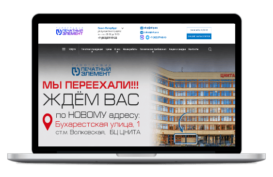 Кейс по продвижению сайта el-p.su