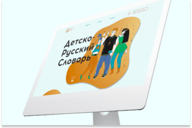 Мосгортур - Детско-русский словарь