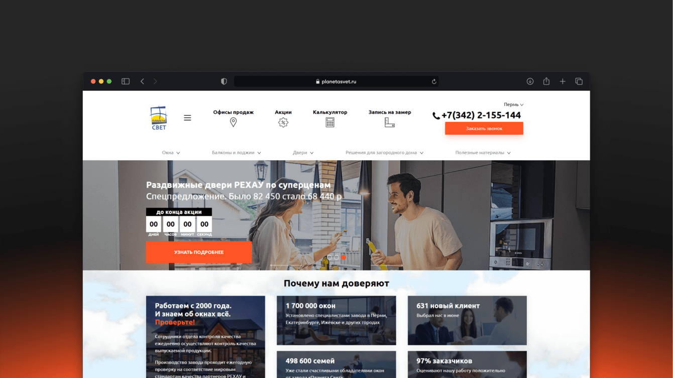 Реклама и SEO planetasvet.ru