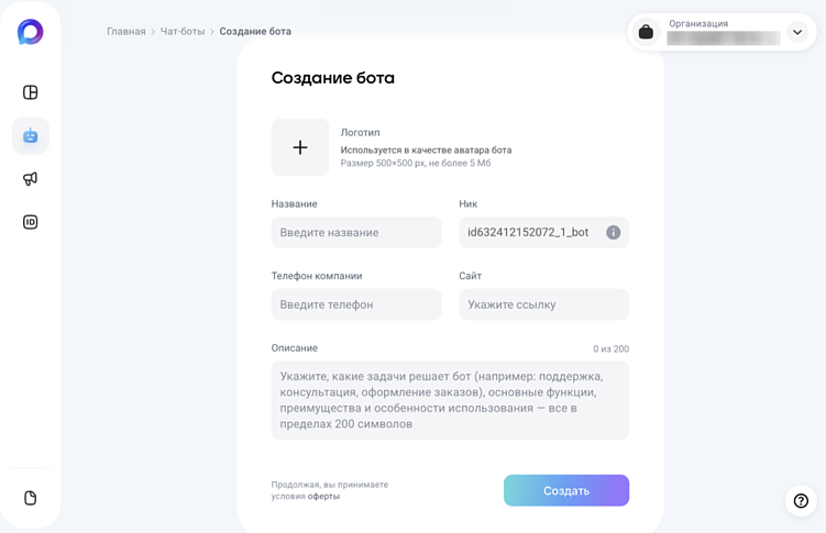 Как создать бота в MAX: пошаговая инструкция для тех, кто уже работает с чат-ботами