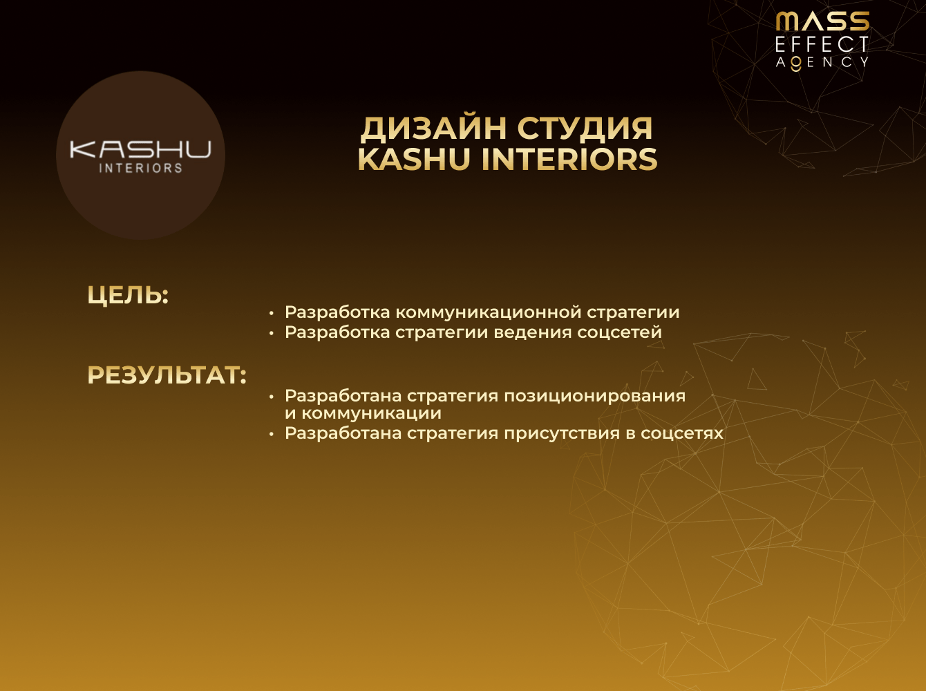 Дизайн студия KASHU INTERIORS