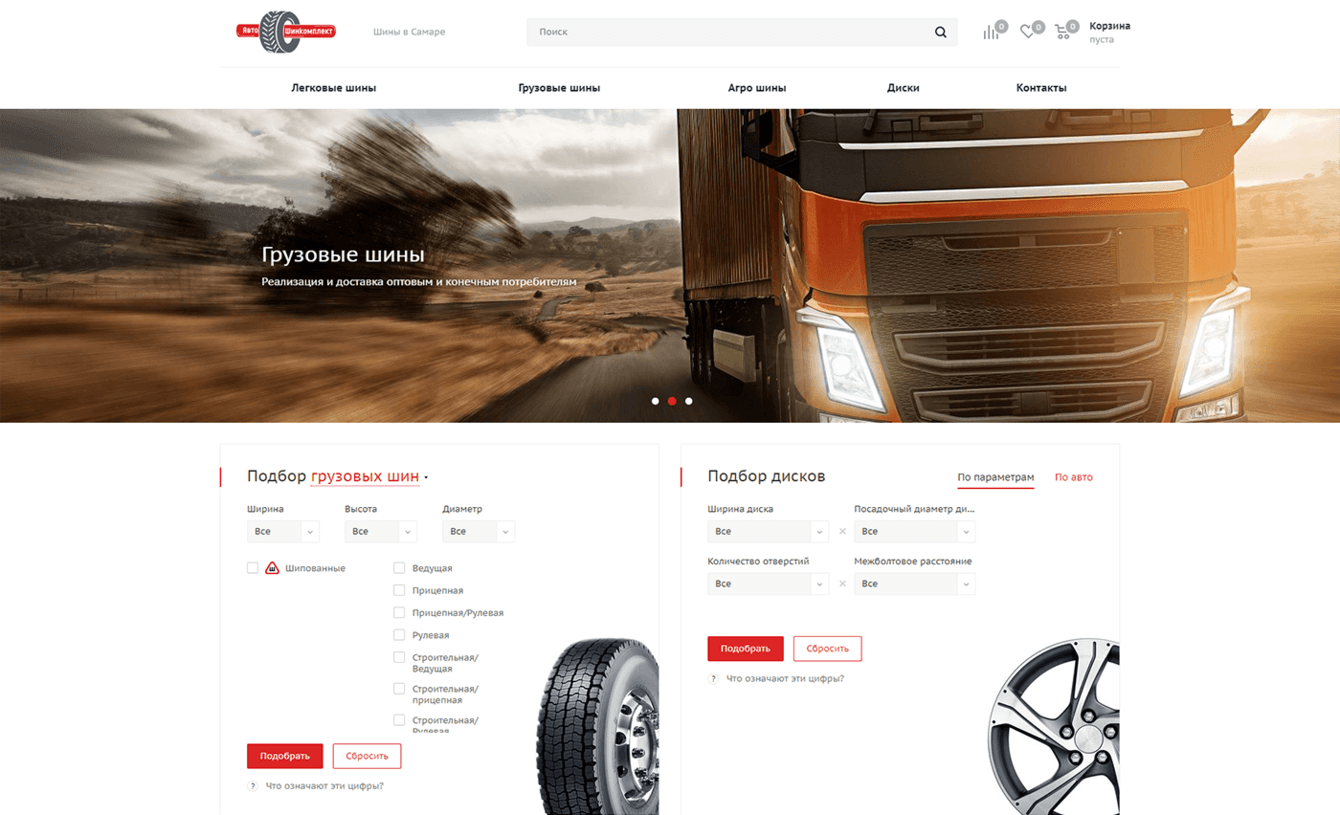 Разработка и продвижение интернет-магазина автошин