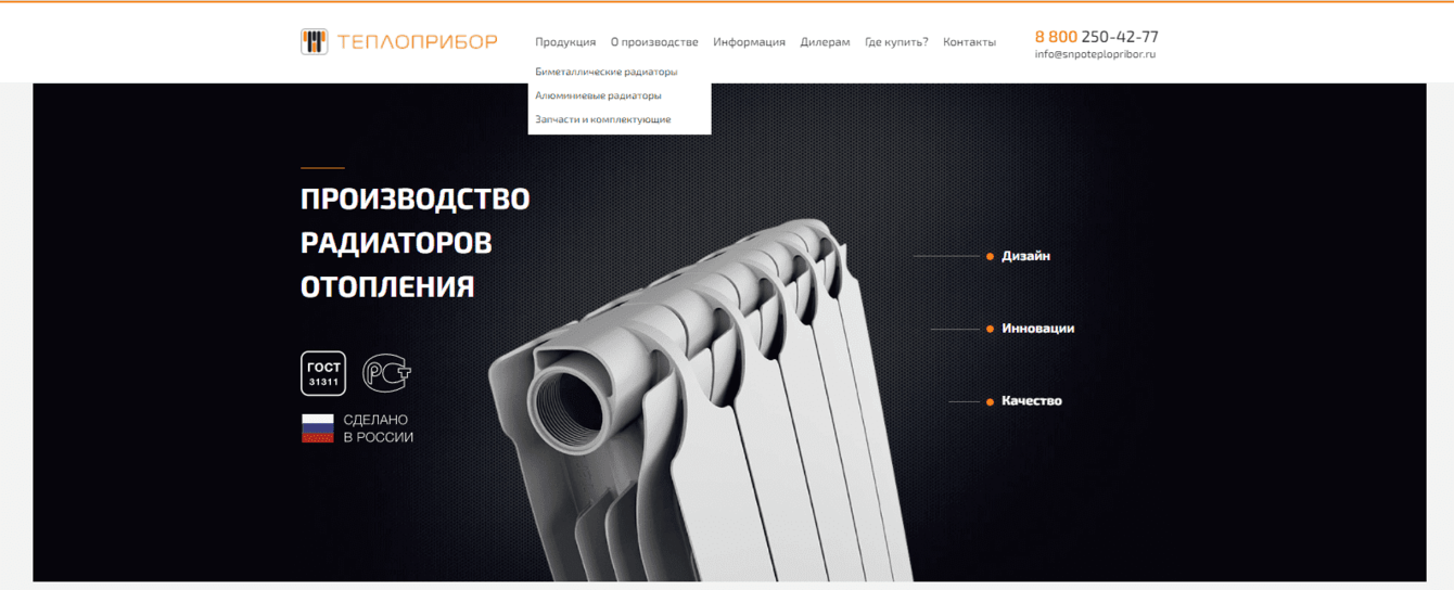 Как увеличить поисковый трафик в 4 раза для завода по производству радиаторов отопления