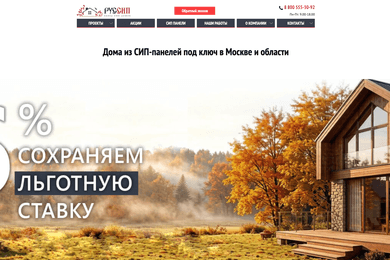 Комплексное продвижение производителя домокомплектов