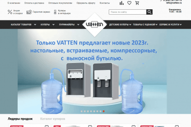 Сайт производителя кулеров для воды VATTEN