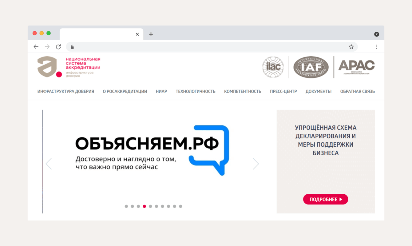 Федеральная служба по аккредитации