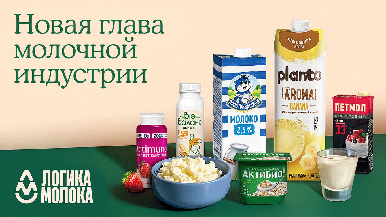 «Логика молока»: ребрендинг Health&Nutrition (ранее «Данон Россия»)