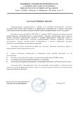 скан отзыва
