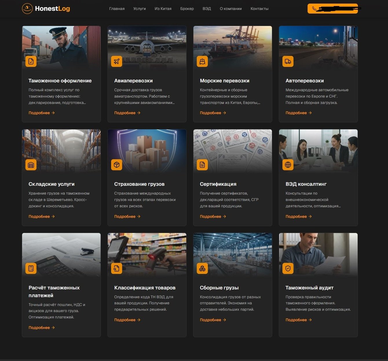 Сайт для первых позиций в нише