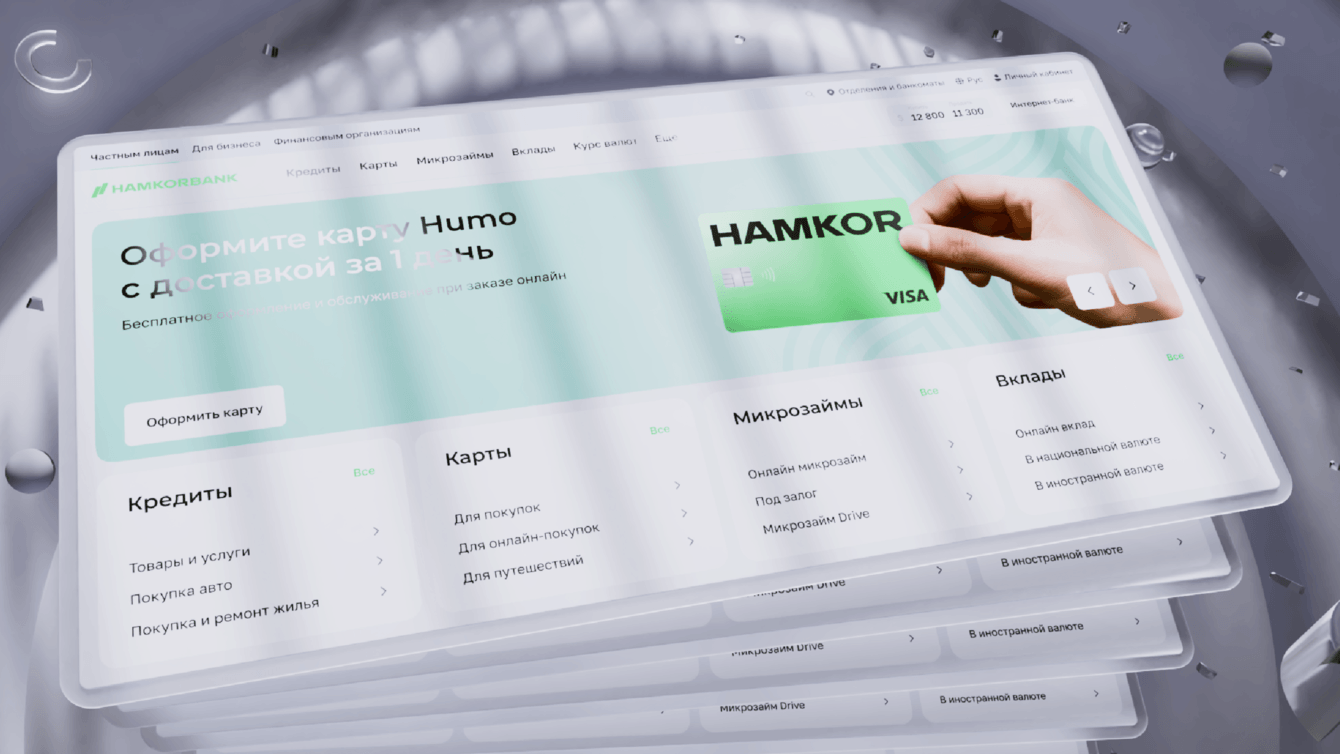 Трансформировали сайт банка Hamkor в цифровой канал продаж