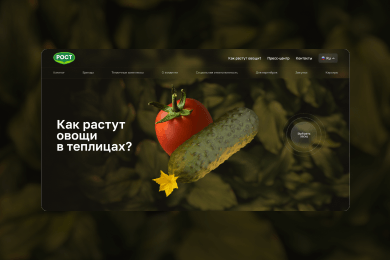 Новый корпоративный сайт агрохолдинга «Рост»