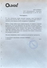 Достигли 10-кратный рост онлайн-продаж бренда детской одежды с помощью SEO