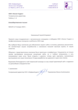 Сайт ИнформАудит: увеличили трафик в 5 раз и покорили сердца клиентов