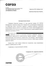 «СОГАЗ — здоровье и страхование»: цифровые сервисы в одном приложении