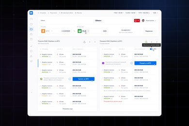 P2P криптобиржа (crypto exchange platform)