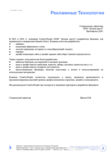 Samolet Select — айдентика для коллекции премиальной недвижимости