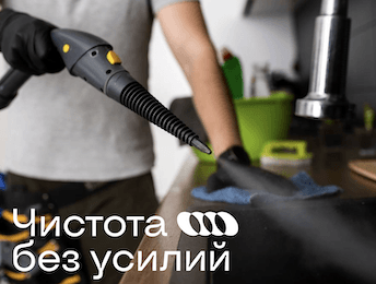 Приложение для клининговой компании