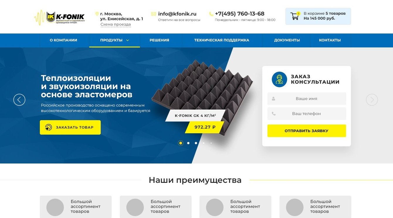 Разработка сайта ООО "Энэф-Технолоджис"