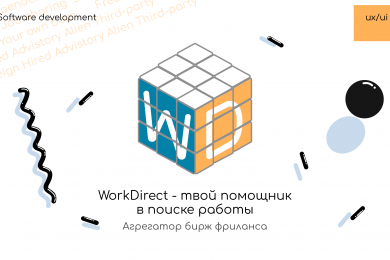 Work Direct - Агрегатор бирж фриланса