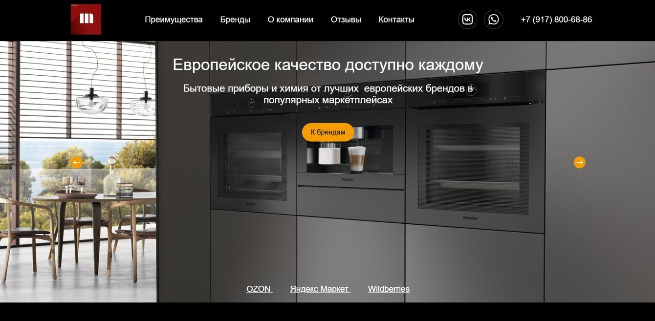 PremiumTechStore: быстрый лендинг на Laravel