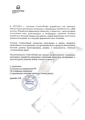 скан отзыва