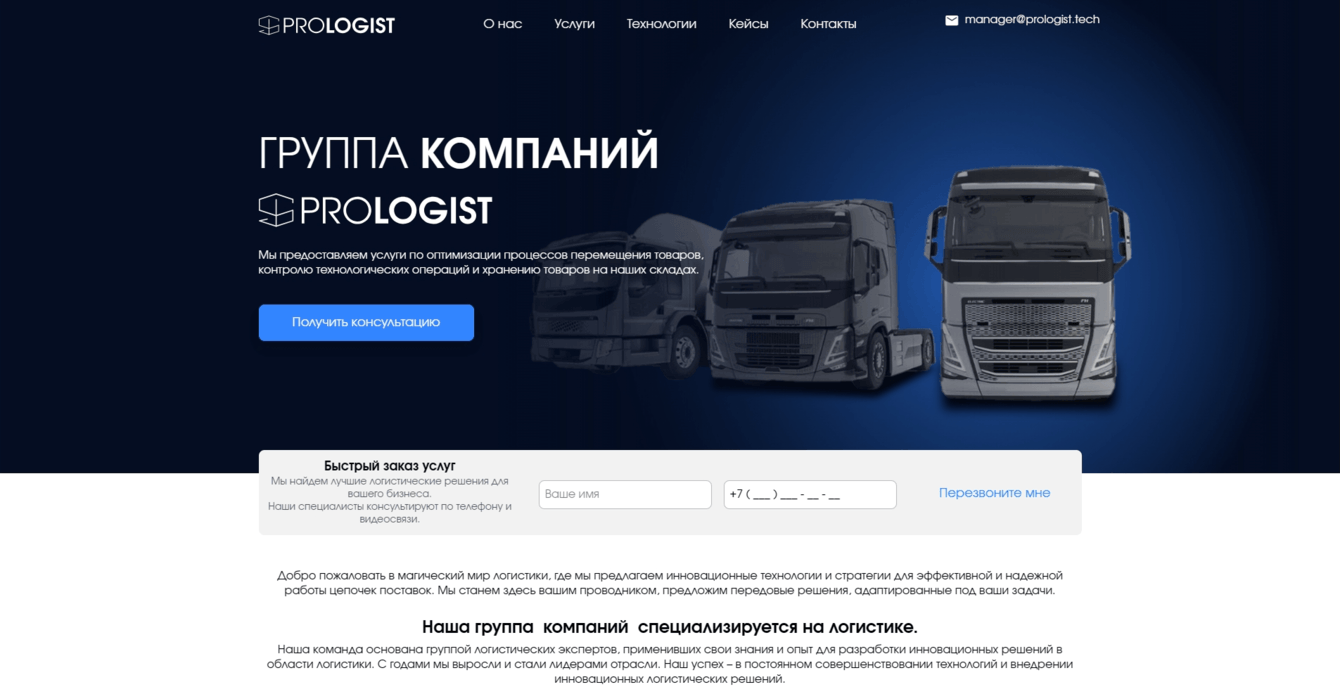 Производственно-складской комплекс «Стройплатконструкция»