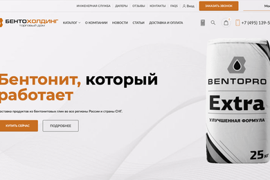 Продвижение сайтов производителя бентонита и наполнителей